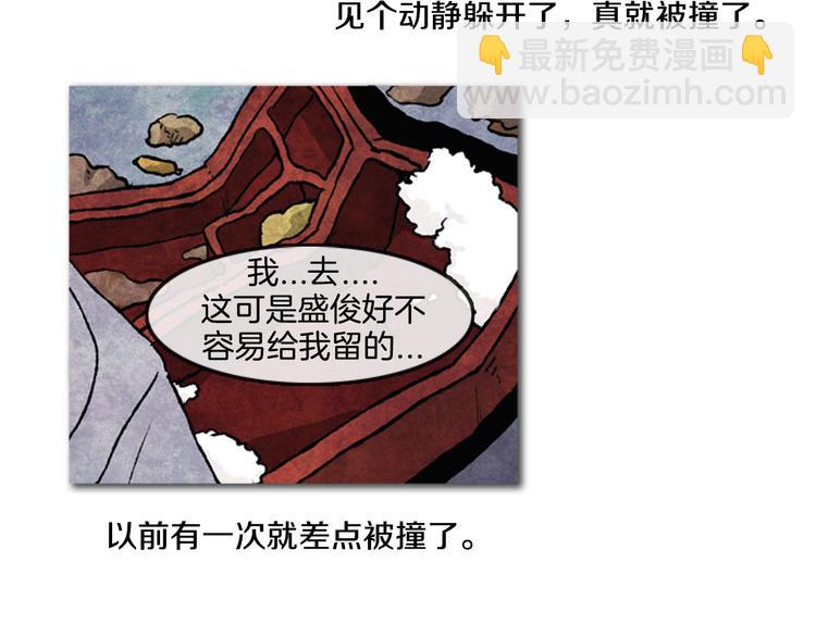 第2话 说不定她只是看不见39