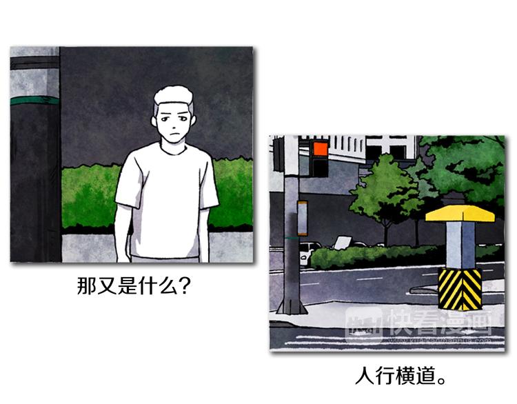 第2话 说不定她只是看不见40