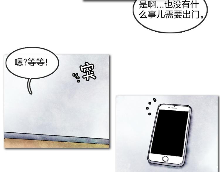 第2话 说不定她只是看不见48