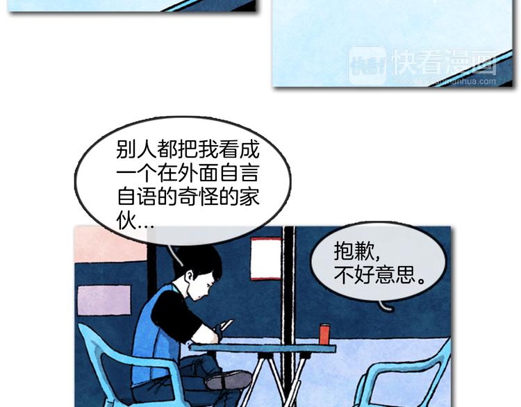 第2话 说不定她只是看不见5