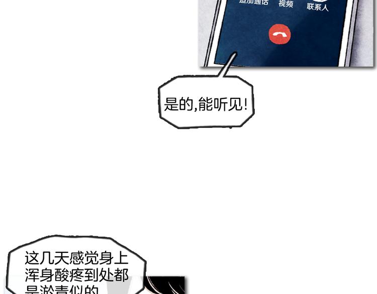 第2话 说不定她只是看不见54