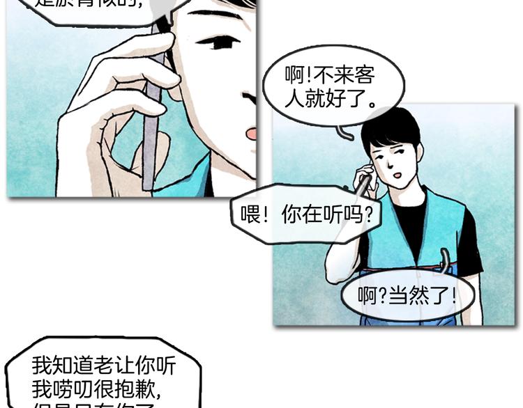 第2话 说不定她只是看不见55