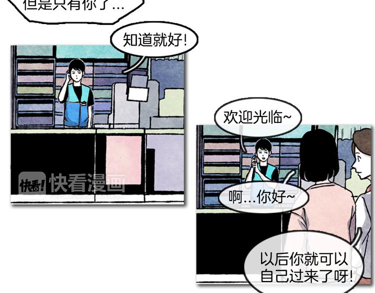 第2话 说不定她只是看不见56
