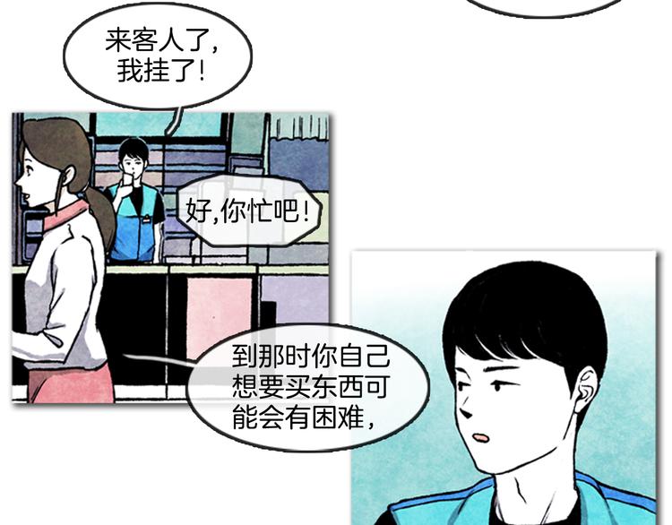 第2话 说不定她只是看不见57