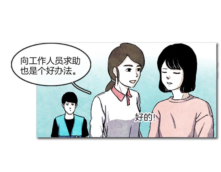 第2话 说不定她只是看不见59