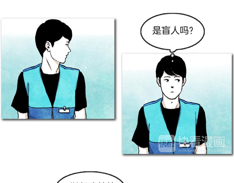 第2话 说不定她只是看不见60