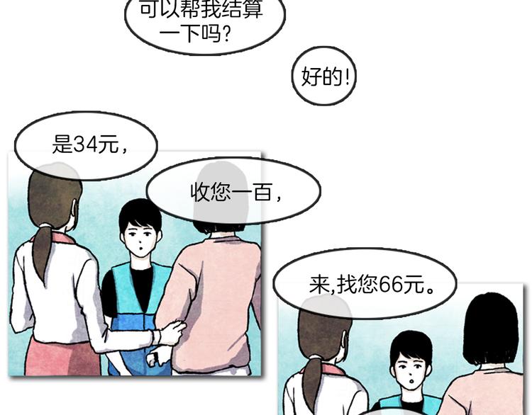 第2话 说不定她只是看不见61