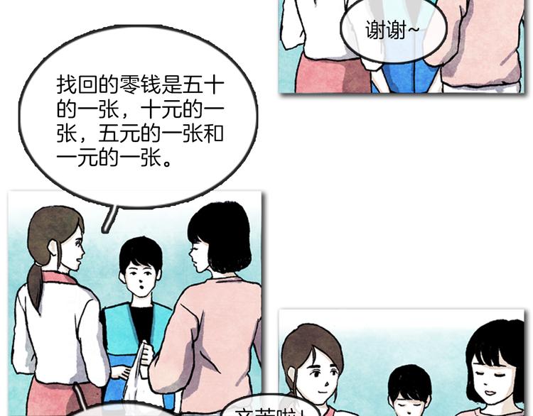 第2话 说不定她只是看不见62