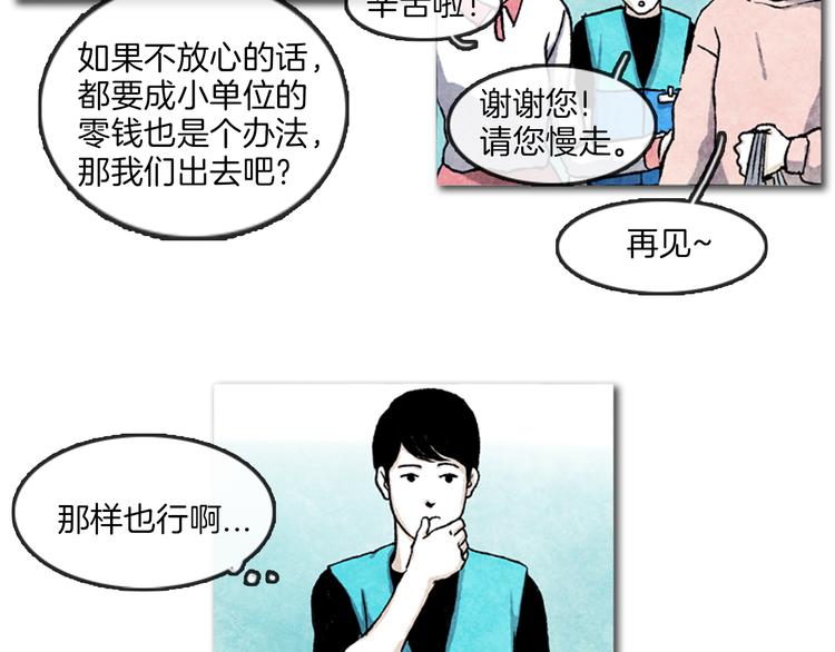 第2话 说不定她只是看不见63