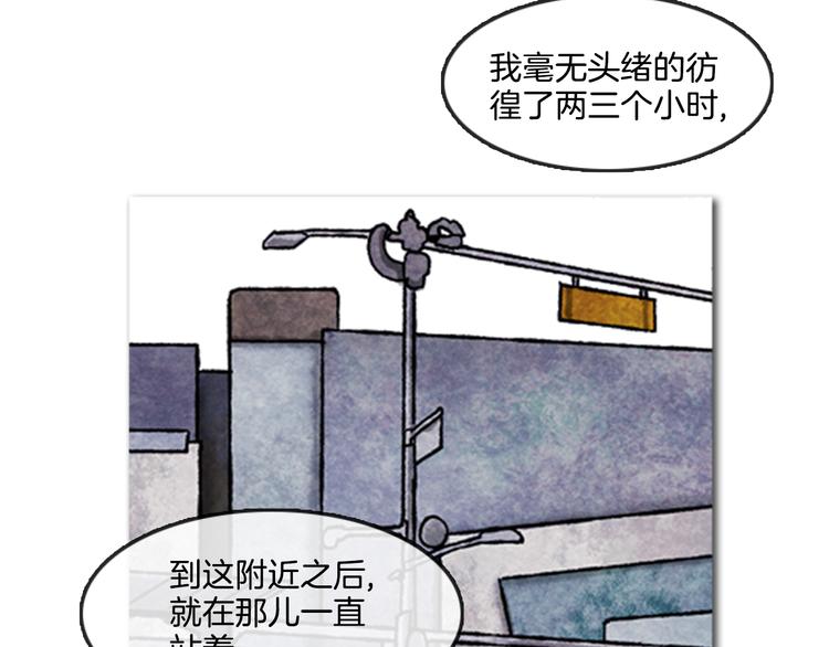 第2话 说不定她只是看不见7