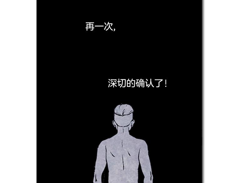 第2话 说不定她只是看不见9