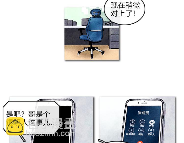 第3话 找到你了1