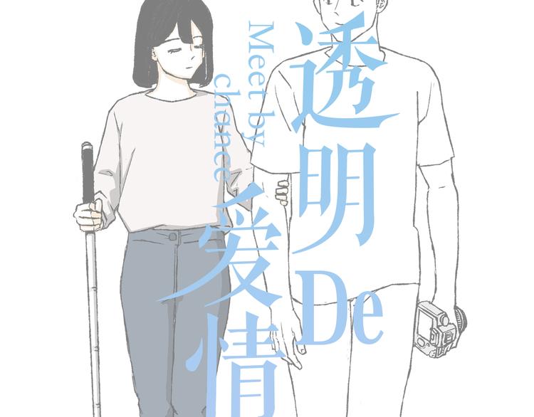 第3话 找到你了10