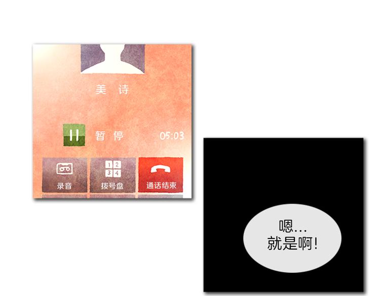 第3话 找到你了12