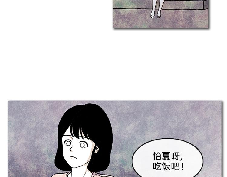 第3话 找到你了18