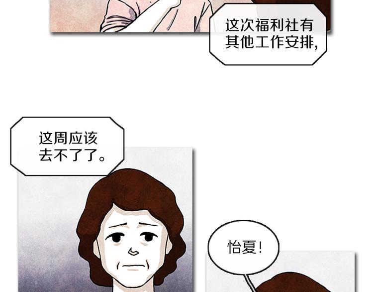 第3话 找到你了22