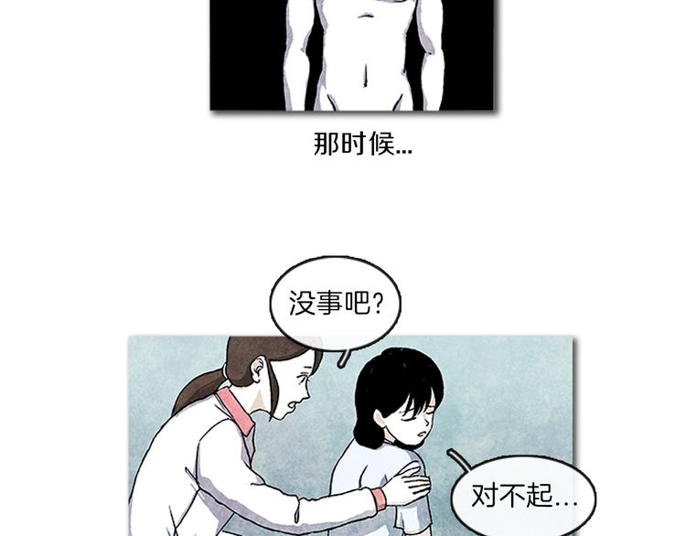 第3话 找到你了5