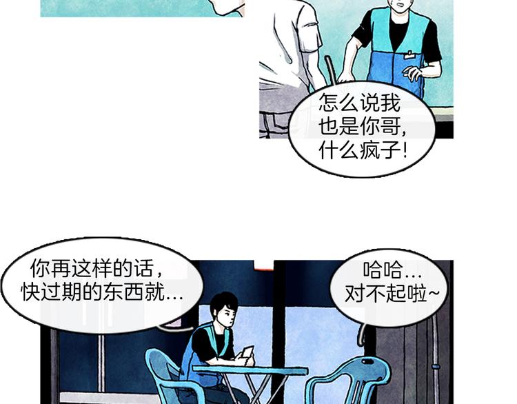第3话 找到你了51