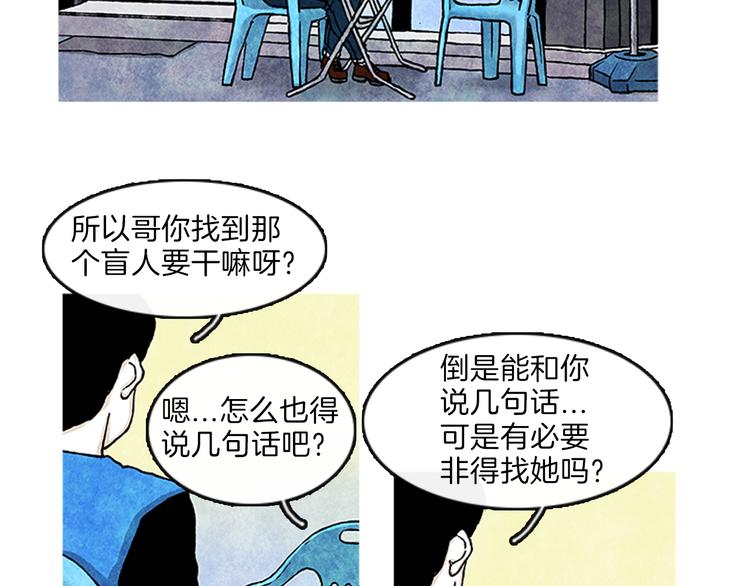 第3话 找到你了52