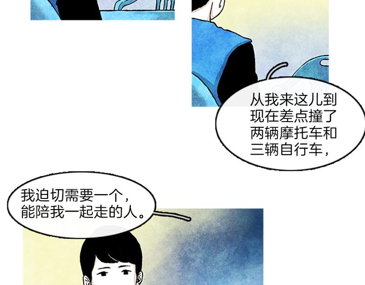 第3话 找到你了53