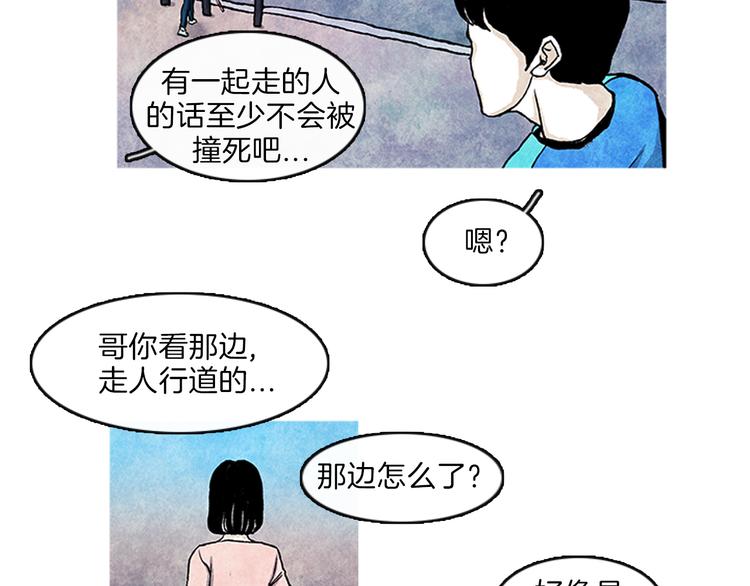 第3话 找到你了56