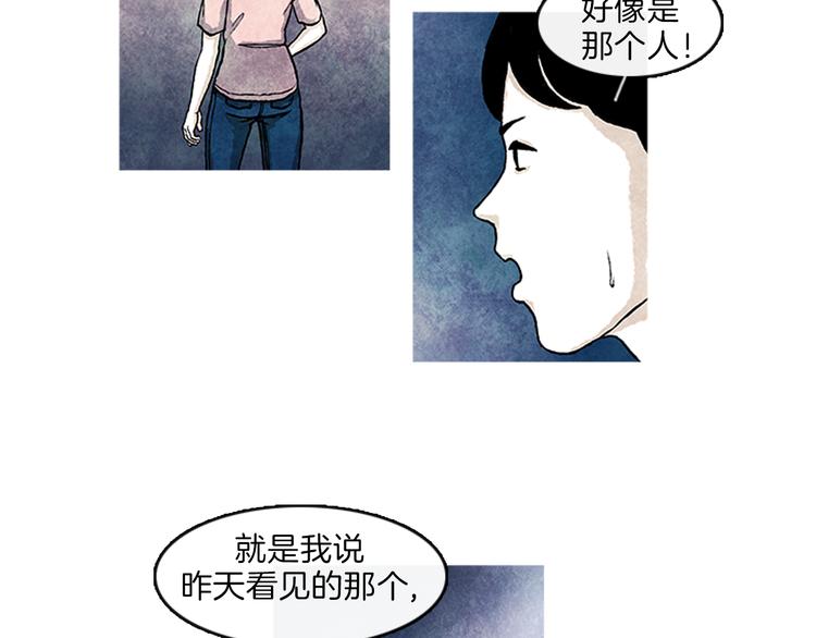 第3话 找到你了57