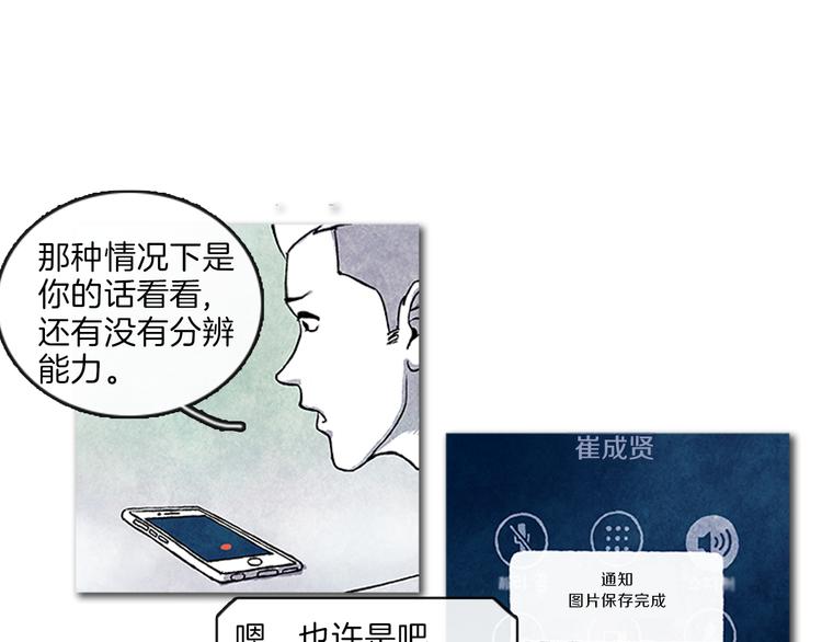 第3话 找到你了8