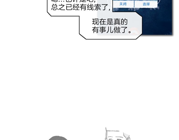 第3话 找到你了9