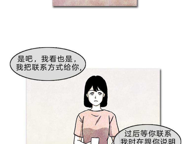 第4话 再次相遇31