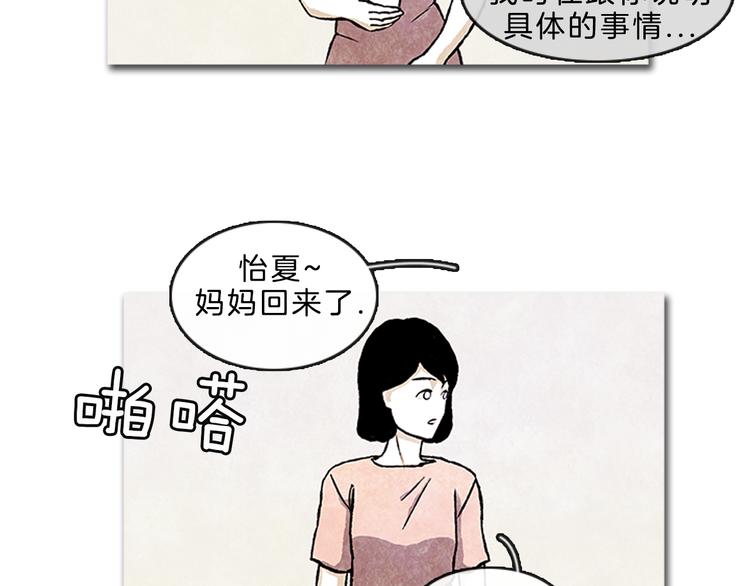 第4话 再次相遇32
