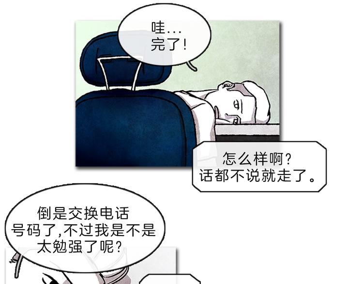 第4话 再次相遇43