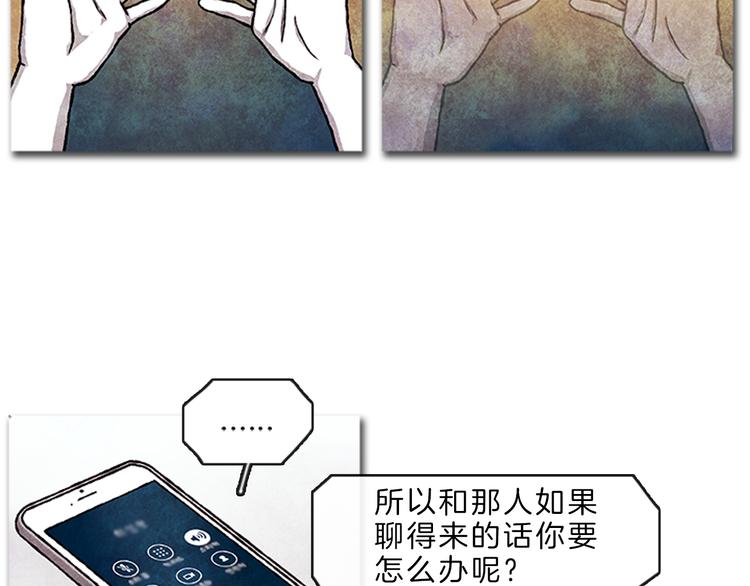 第4话 再次相遇51