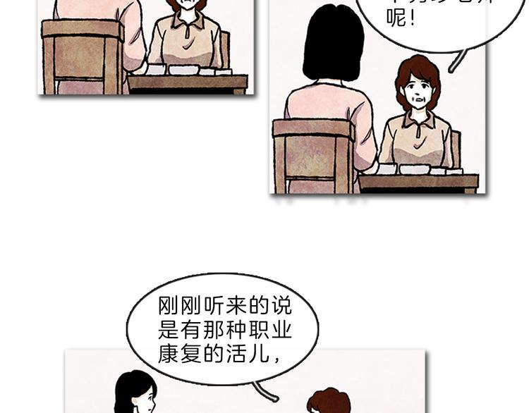 第4话 再次相遇57