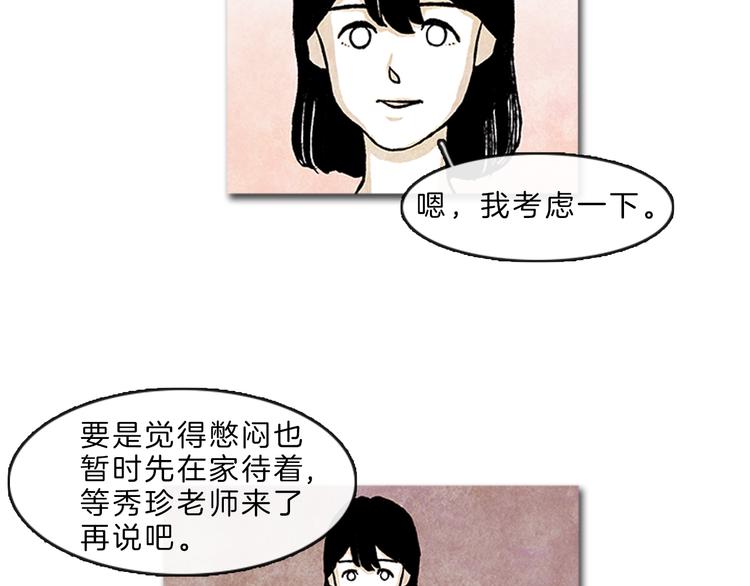 第4话 再次相遇59
