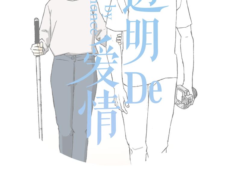 第5话 不被接纳的我们25