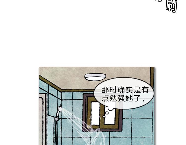第5话 不被接纳的我们33