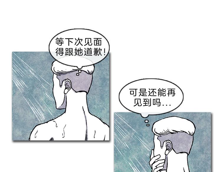 第5话 不被接纳的我们35