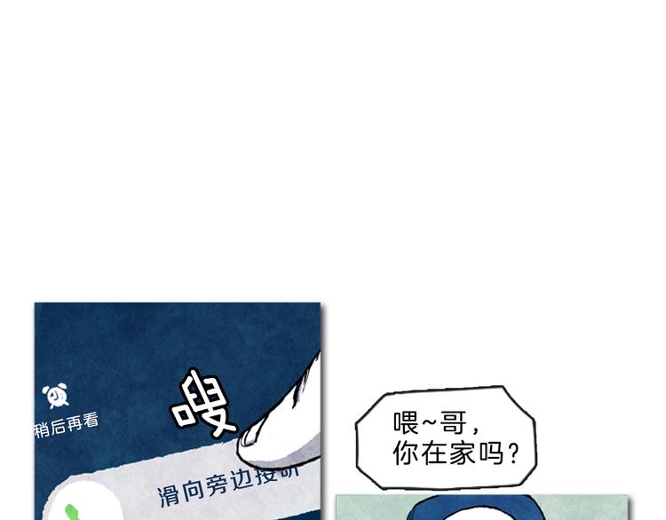 第5话 不被接纳的我们44