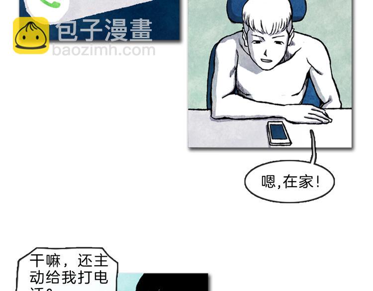 第5话 不被接纳的我们45