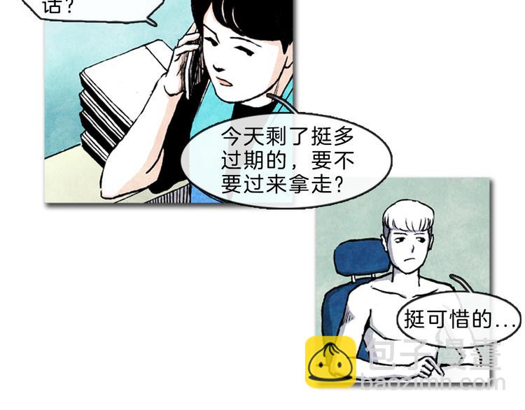 第5话 不被接纳的我们46
