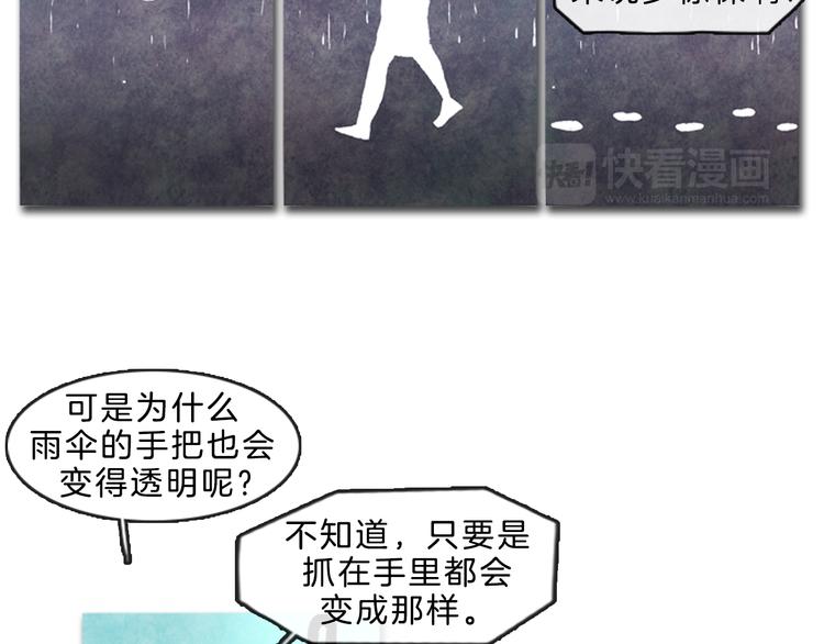第5话 不被接纳的我们49