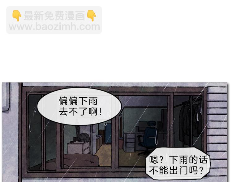 第5话 不被接纳的我们51