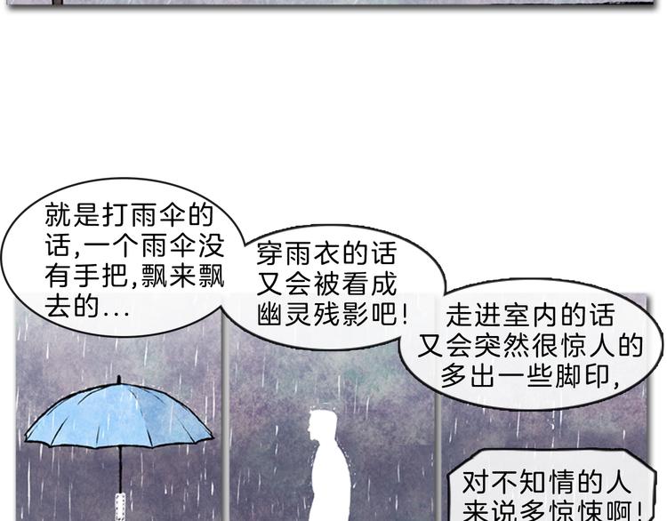 第5话 不被接纳的我们52