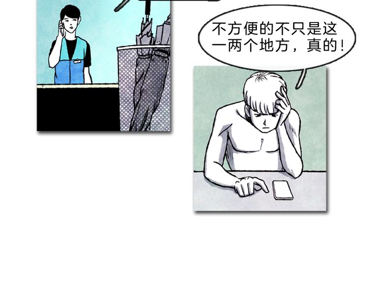 第5话 不被接纳的我们54