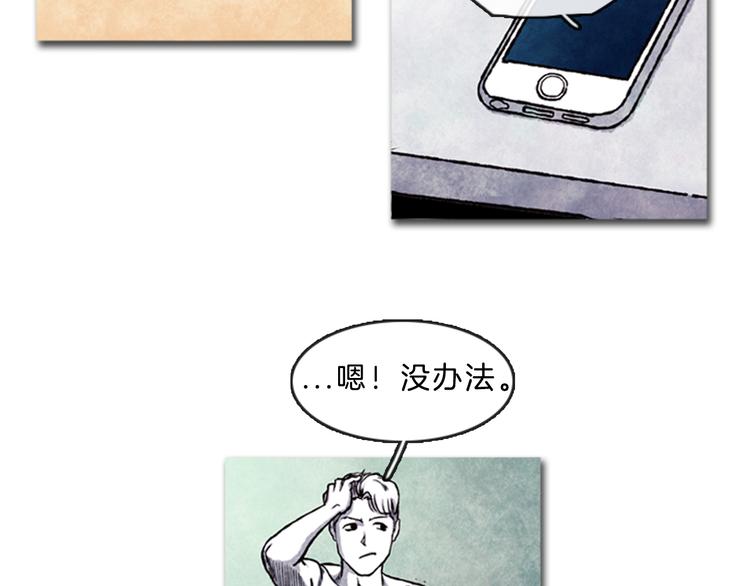 第5话 不被接纳的我们56