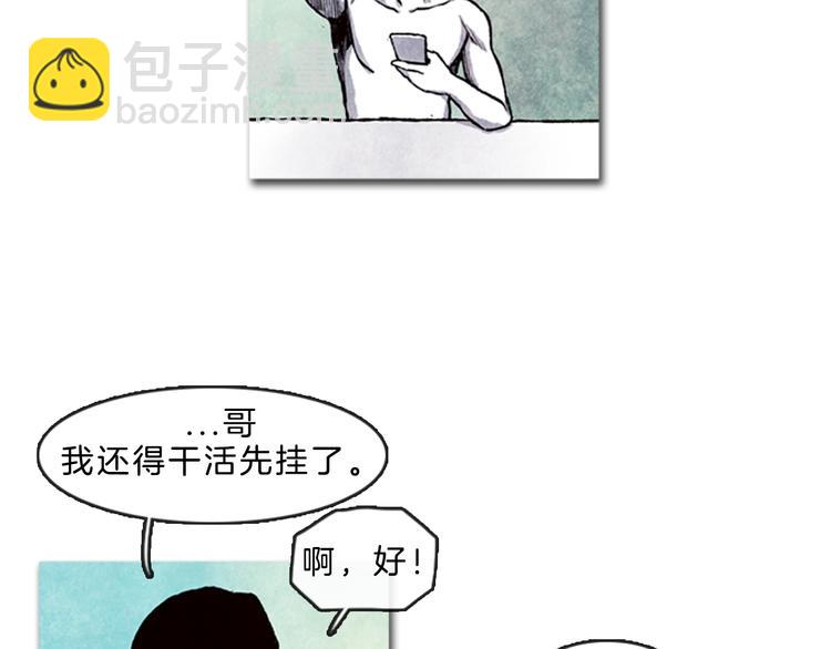 第5话 不被接纳的我们57