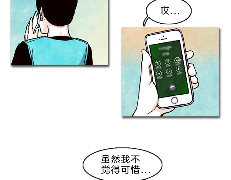 第5话 不被接纳的我们58