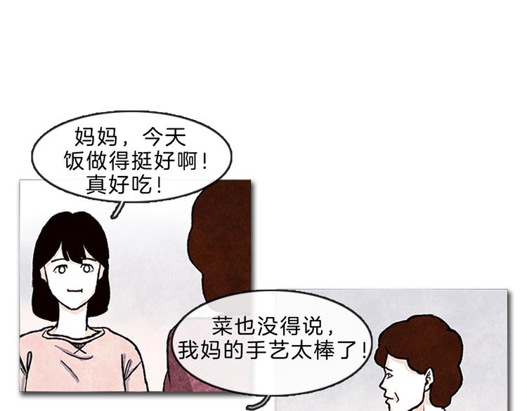 第5话 不被接纳的我们61