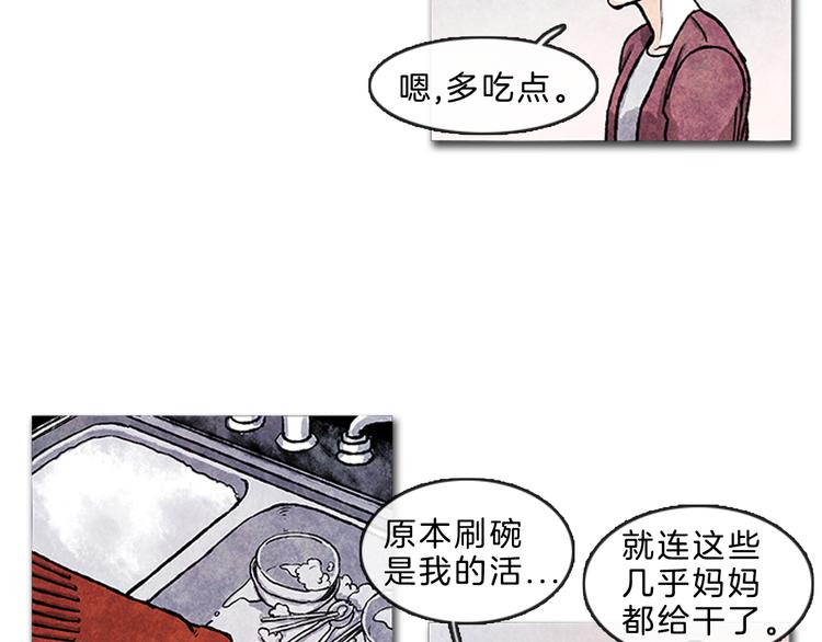第5话 不被接纳的我们62