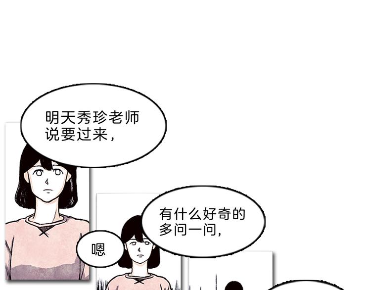 第5话 不被接纳的我们64